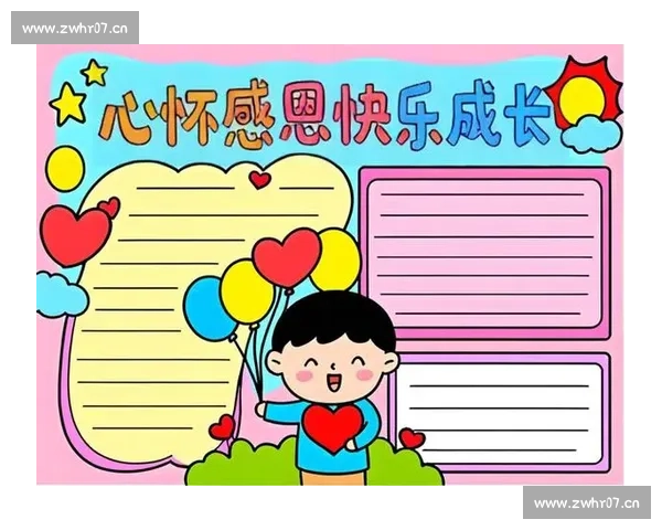 感恩心语共传递感恩精神在新时代背景下的实践与思考